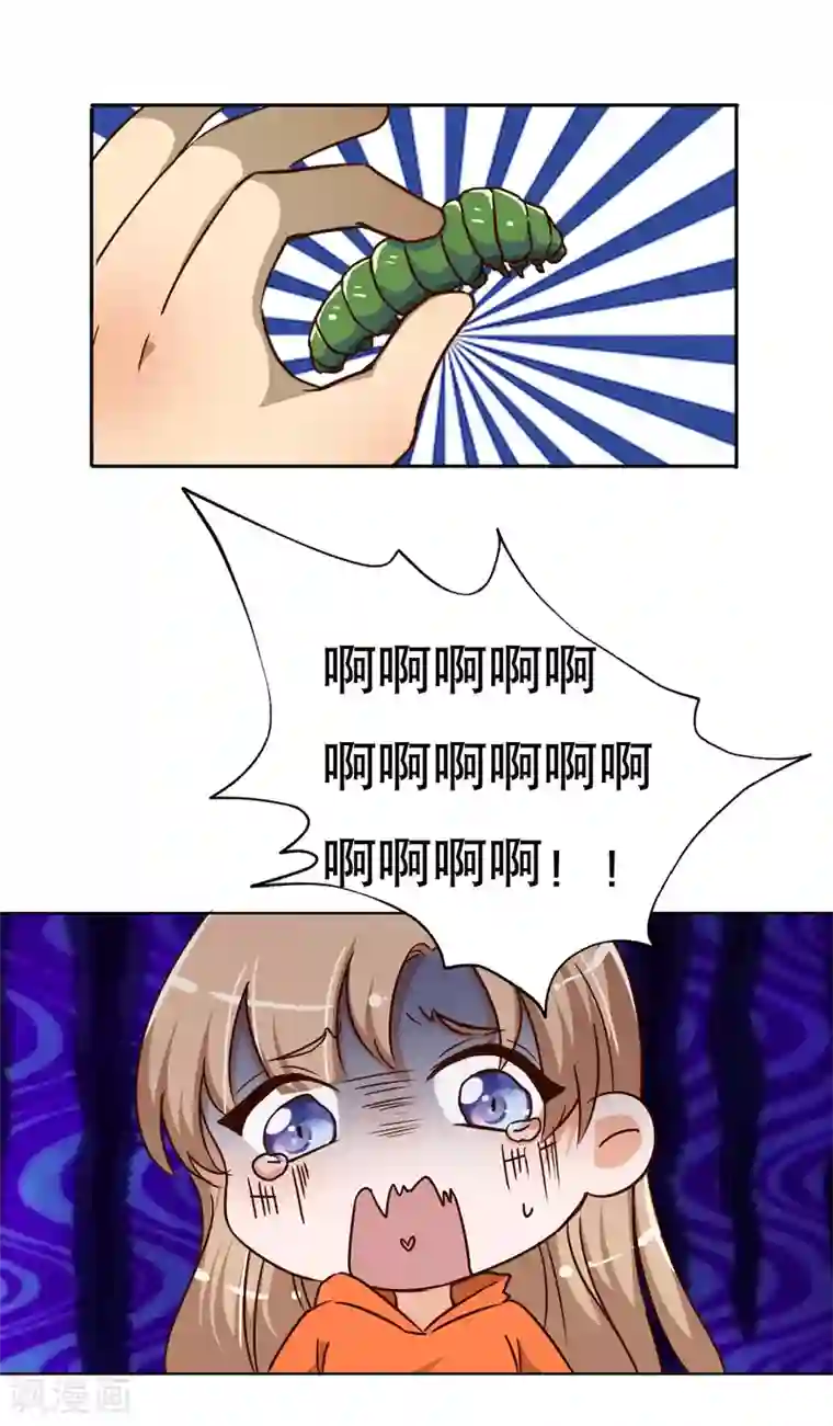 大佬的“非暴力”女友第5话 混蛋！居然抢走了我的初吻