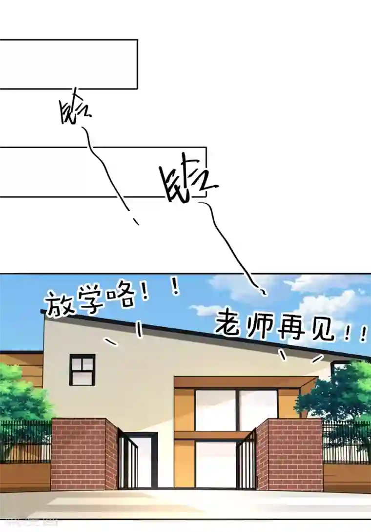 大佬的“非暴力”女友第5话 混蛋！居然抢走了我的初吻