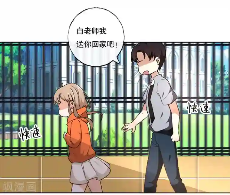 大佬的“非暴力”女友第5话 混蛋！居然抢走了我的初吻