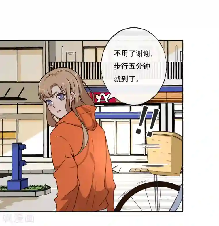 大佬的“非暴力”女友第5话 混蛋！居然抢走了我的初吻