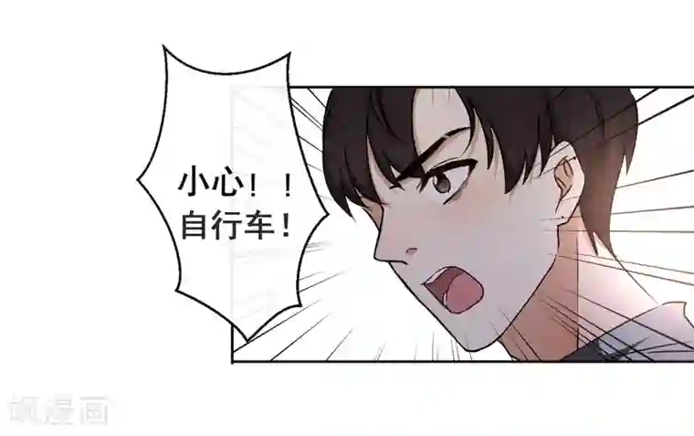 大佬的“非暴力”女友第5话 混蛋！居然抢走了我的初吻