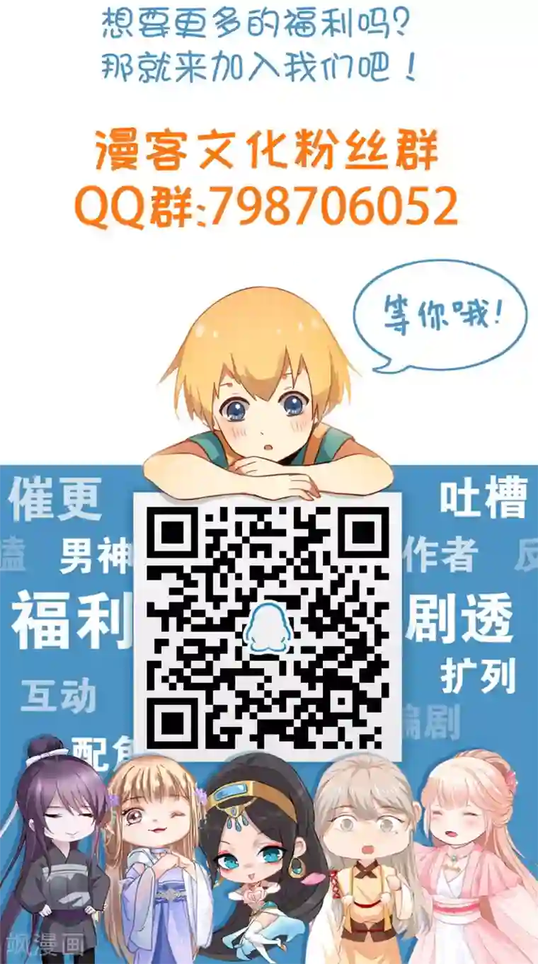 大佬的“非暴力”女友第5话 混蛋！居然抢走了我的初吻