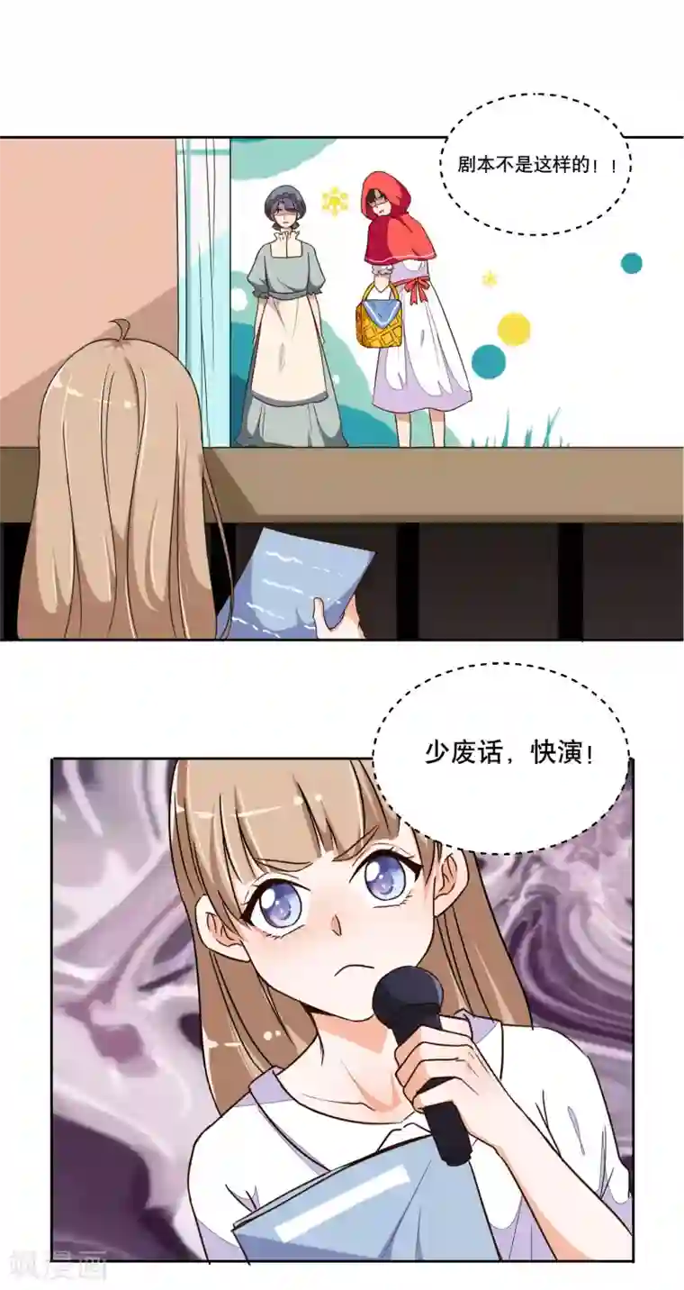 大佬的“非暴力”女友第9话 这下尴尬了