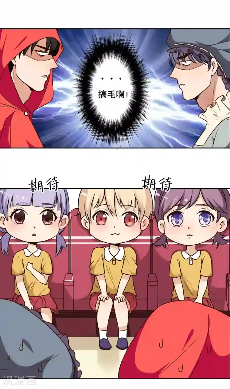 大佬的“非暴力”女友第9话 这下尴尬了
