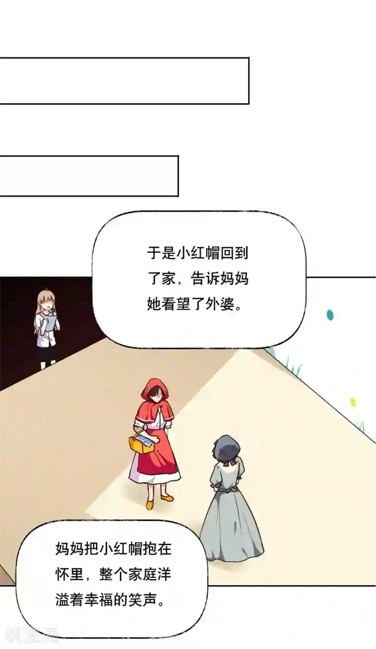 大佬的“非暴力”女友第9话 这下尴尬了