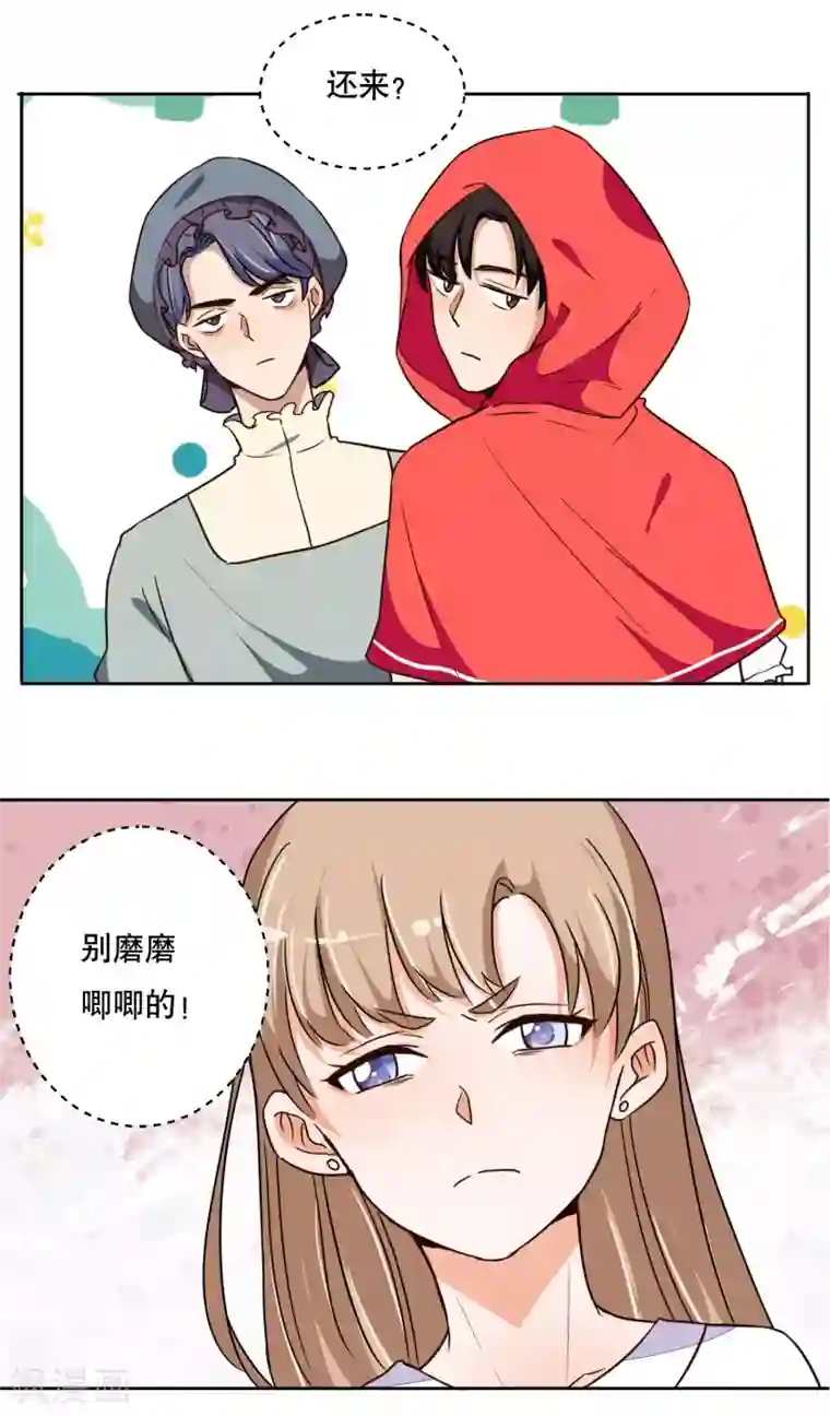 大佬的“非暴力”女友第9话 这下尴尬了