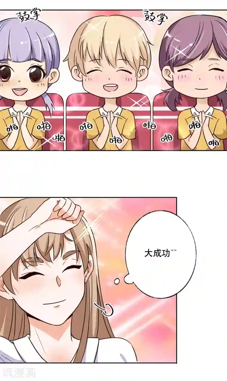 大佬的“非暴力”女友第9话 这下尴尬了