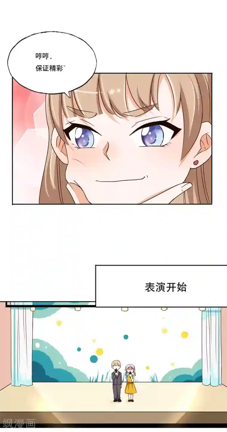 大佬的“非暴力”女友第9话 这下尴尬了