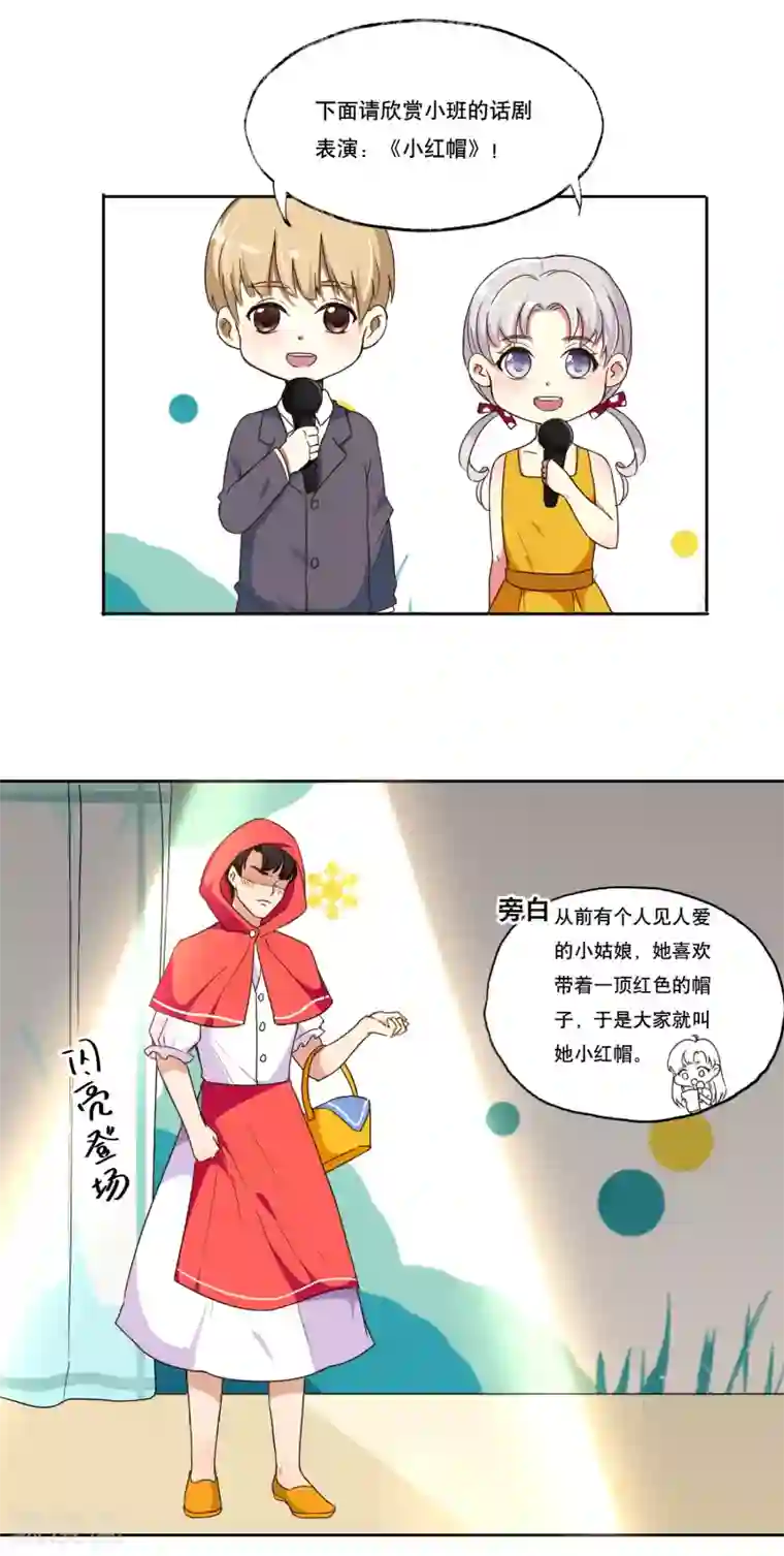 大佬的“非暴力”女友第9话 这下尴尬了