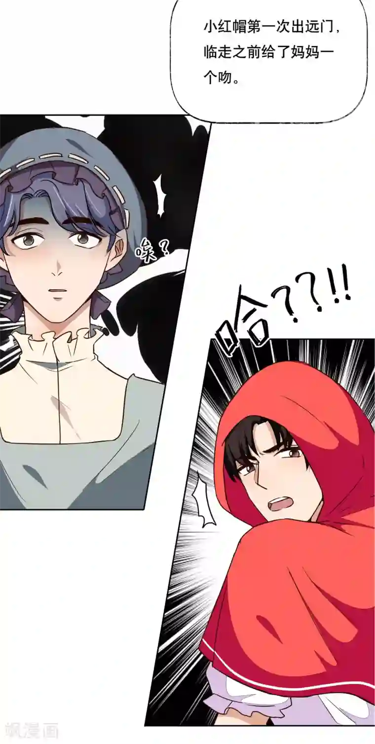 大佬的“非暴力”女友第9话 这下尴尬了