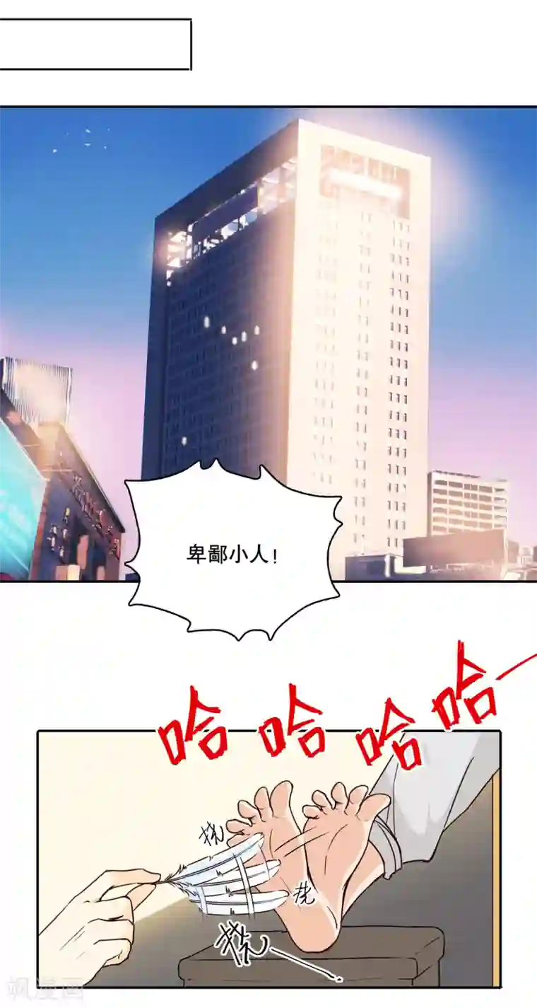 大佬的“非暴力”女友第10话 未成年“未婚妻”