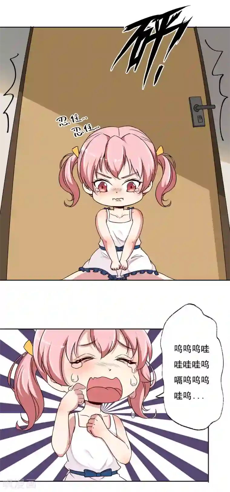 大佬的“非暴力”女友第10话 未成年“未婚妻”