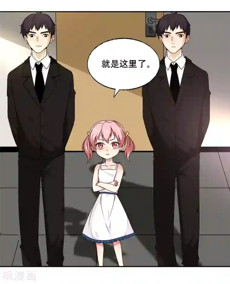 大佬的“非暴力”女友第10话 未成年“未婚妻”