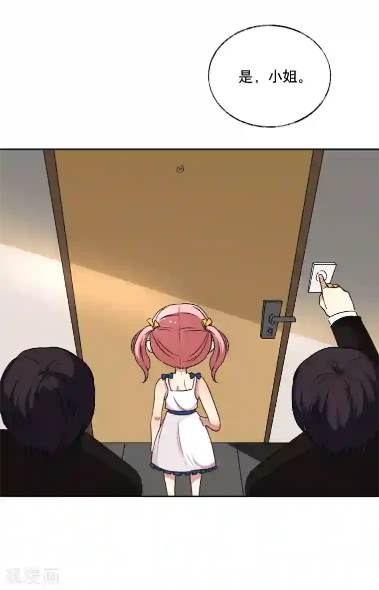 大佬的“非暴力”女友第10话 未成年“未婚妻”