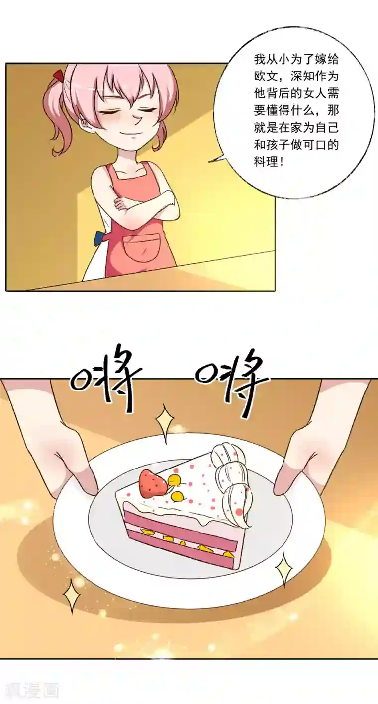 大佬的“非暴力”女友第11话 两个女人之间