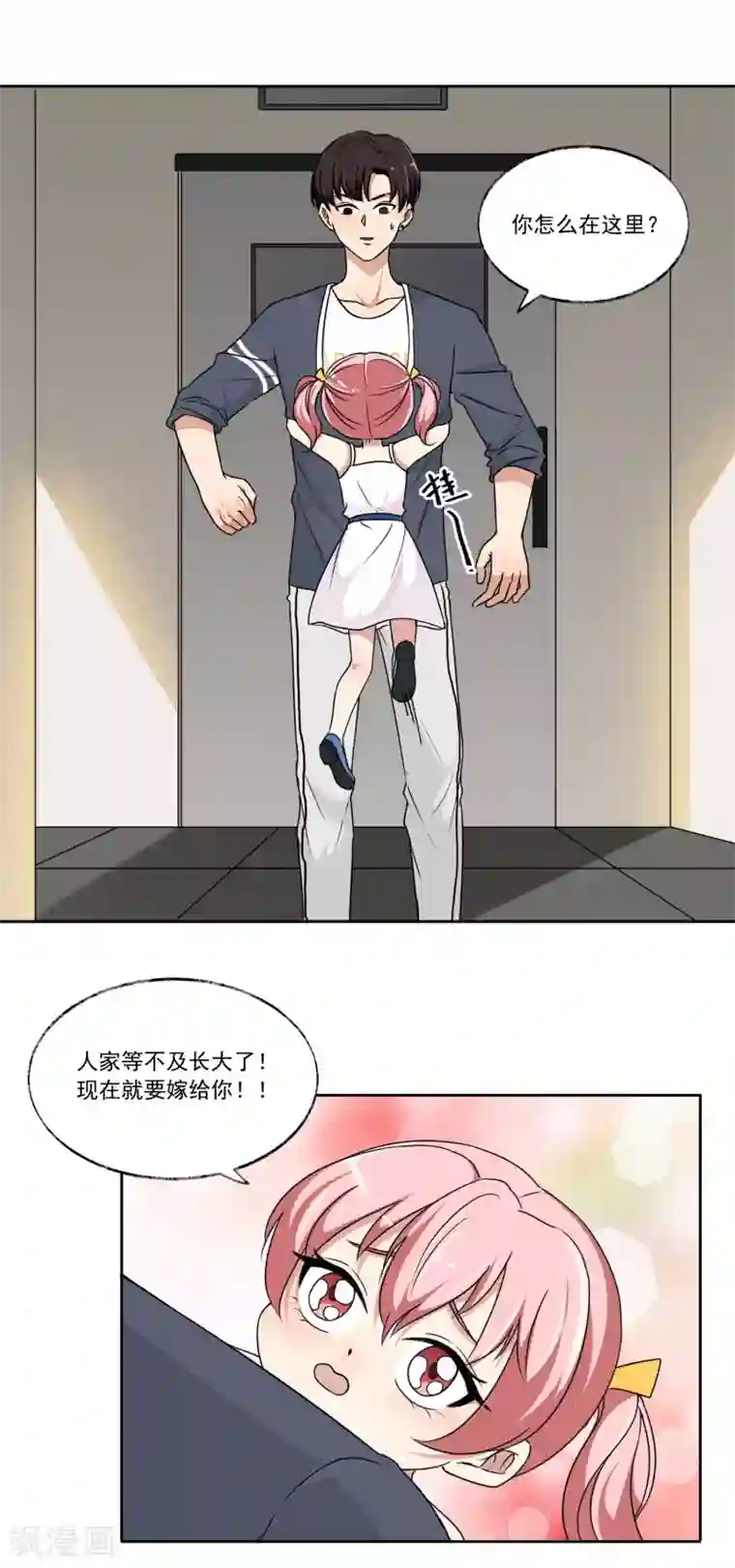 大佬的“非暴力”女友第11话 两个女人之间