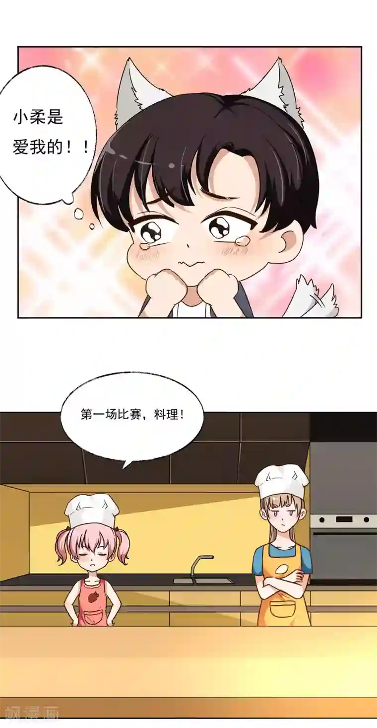 大佬的“非暴力”女友第11话 两个女人之间