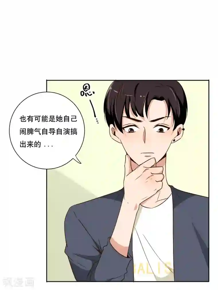 大佬的“非暴力”女友第13话 解救人质1