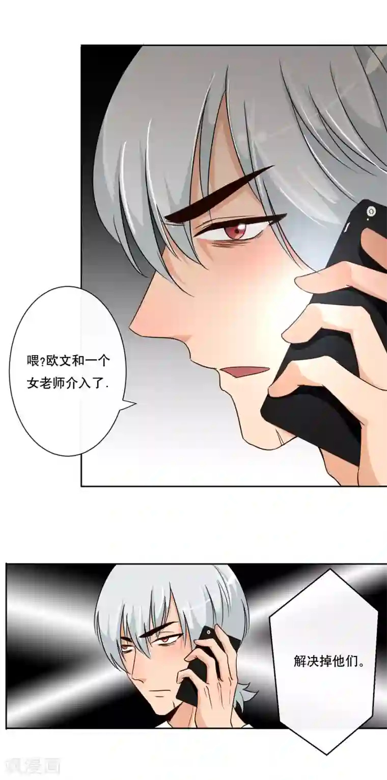 大佬的“非暴力”女友第13话 解救人质1