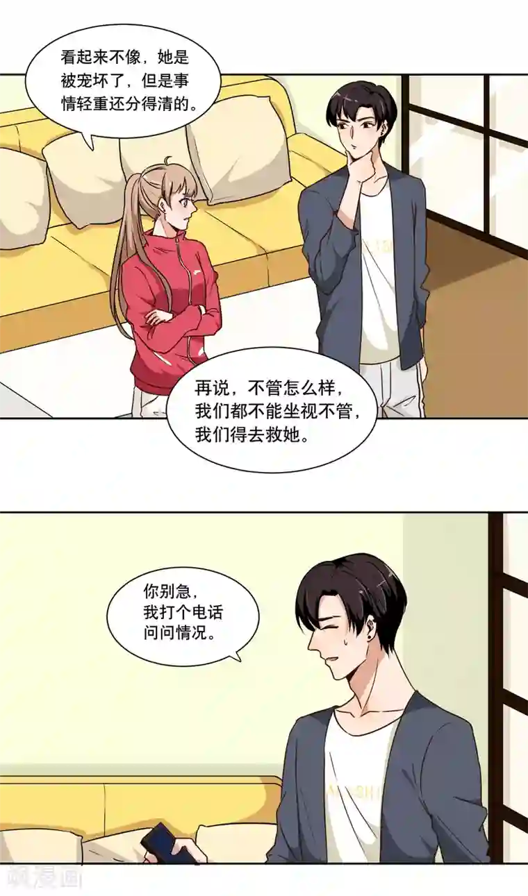 大佬的“非暴力”女友第13话 解救人质1