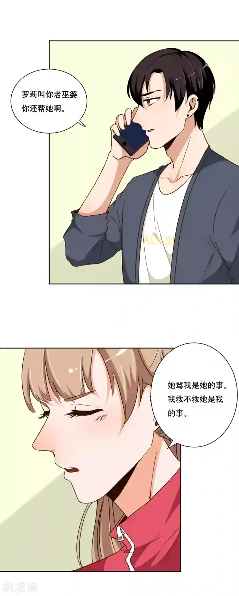 大佬的“非暴力”女友第13话 解救人质1