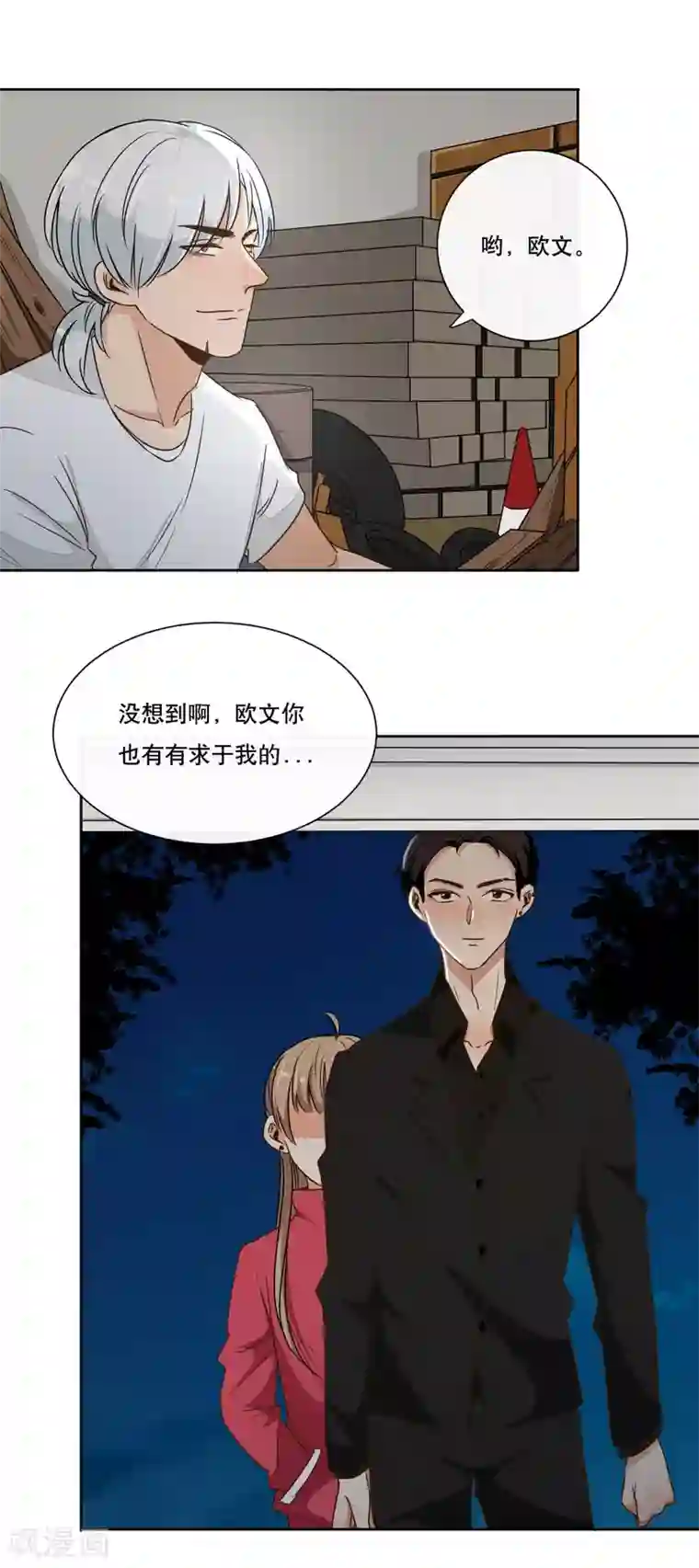 大佬的“非暴力”女友第13话 解救人质1