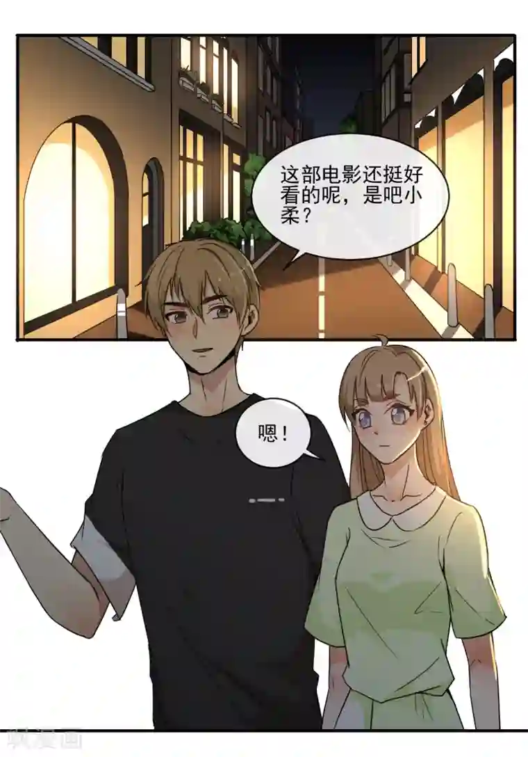 大佬的“非暴力”女友第19话 不会吧！你也喜欢他？