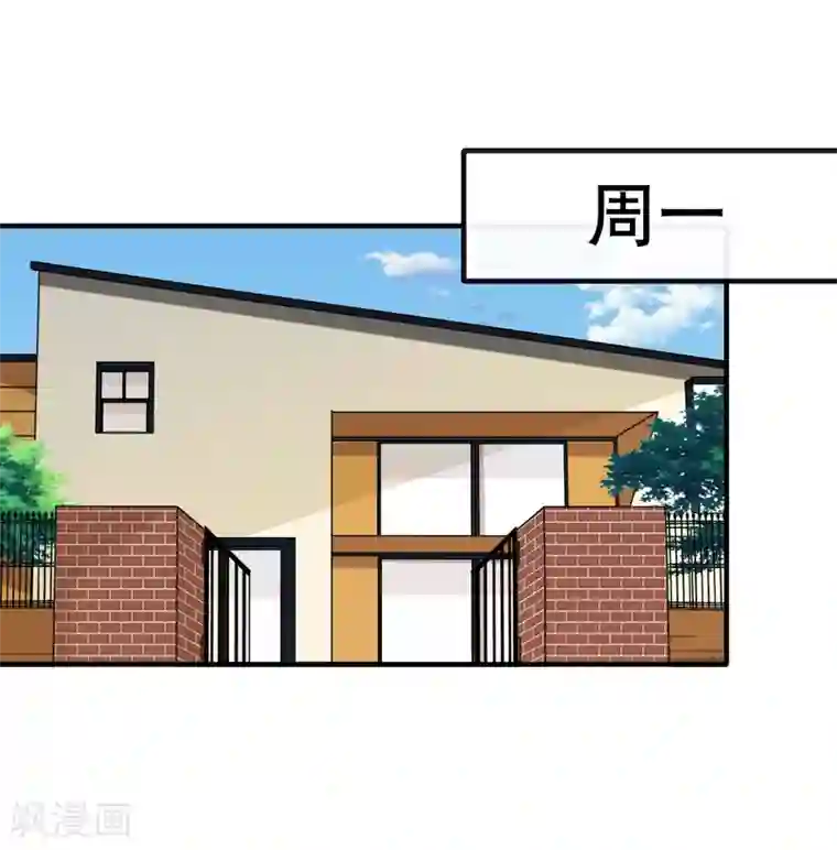 大佬的“非暴力”女友第19话 不会吧！你也喜欢他？