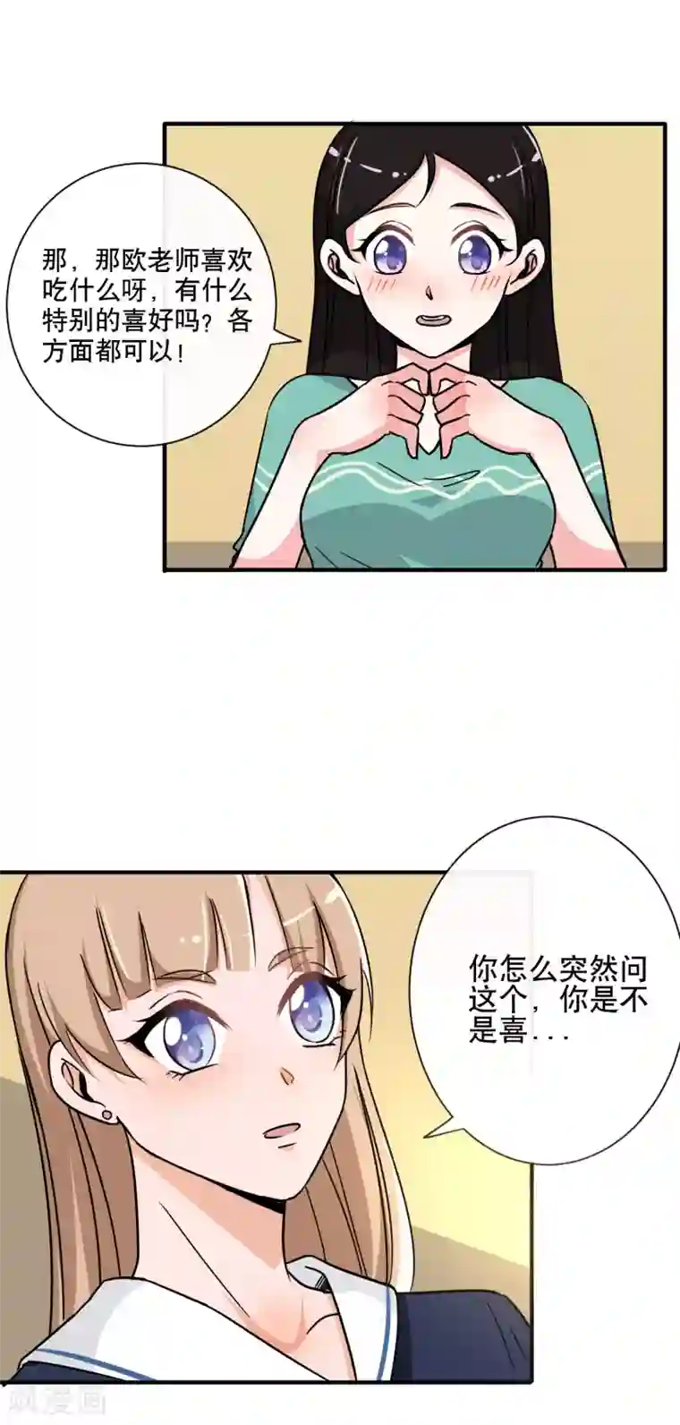 大佬的“非暴力”女友第19话 不会吧！你也喜欢他？