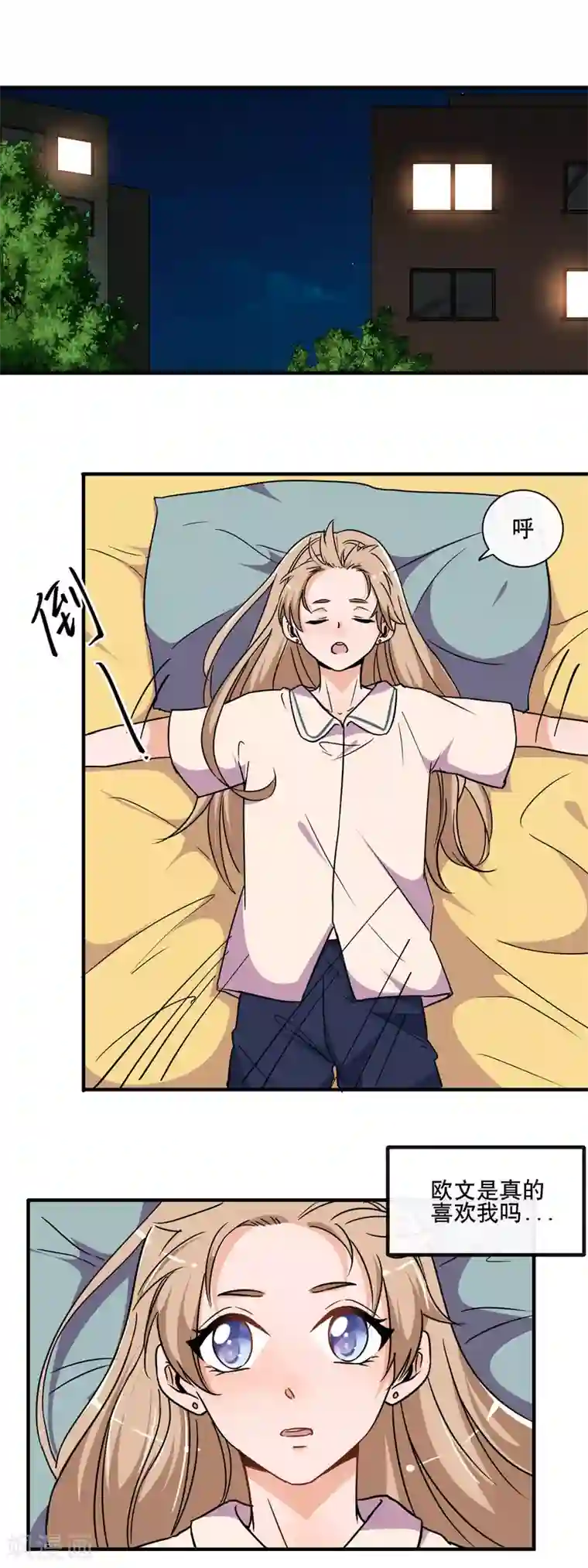 大佬的“非暴力”女友第19话 不会吧！你也喜欢他？