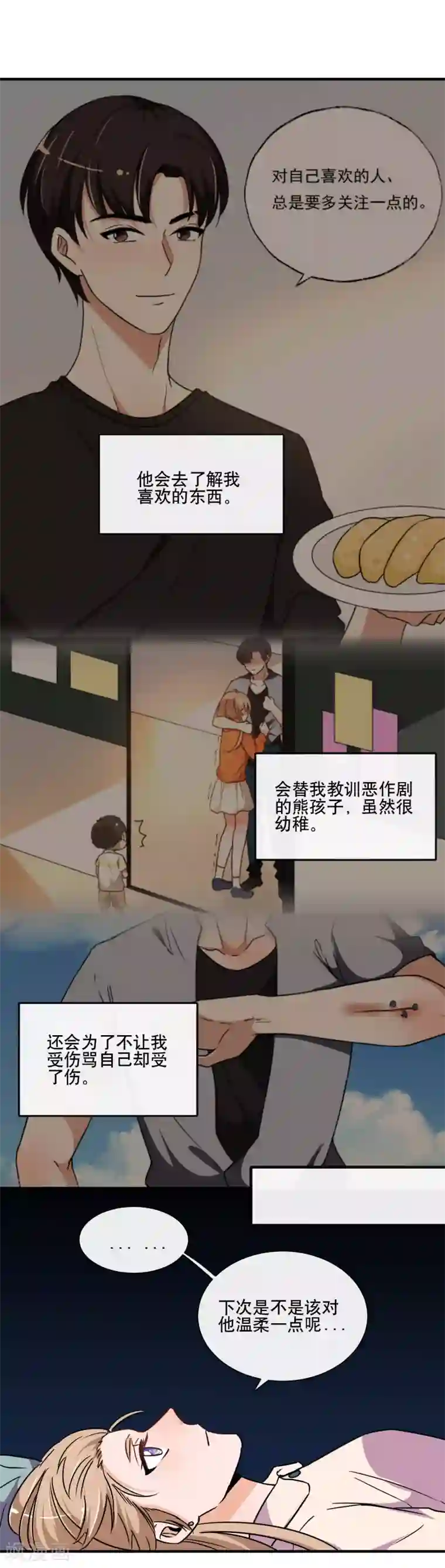 大佬的“非暴力”女友第19话 不会吧！你也喜欢他？