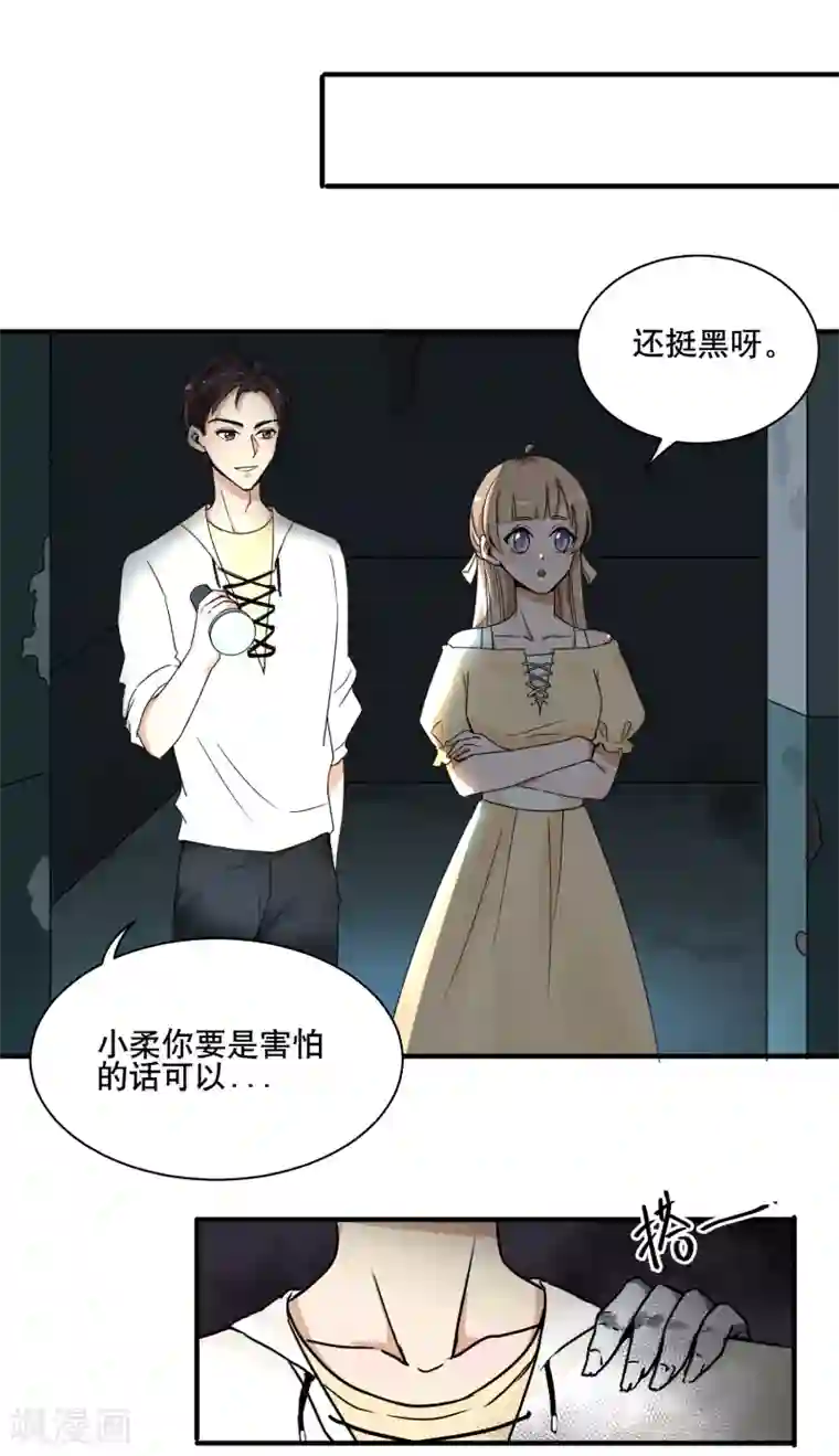 大佬的“非暴力”女友番外2 第一次约会