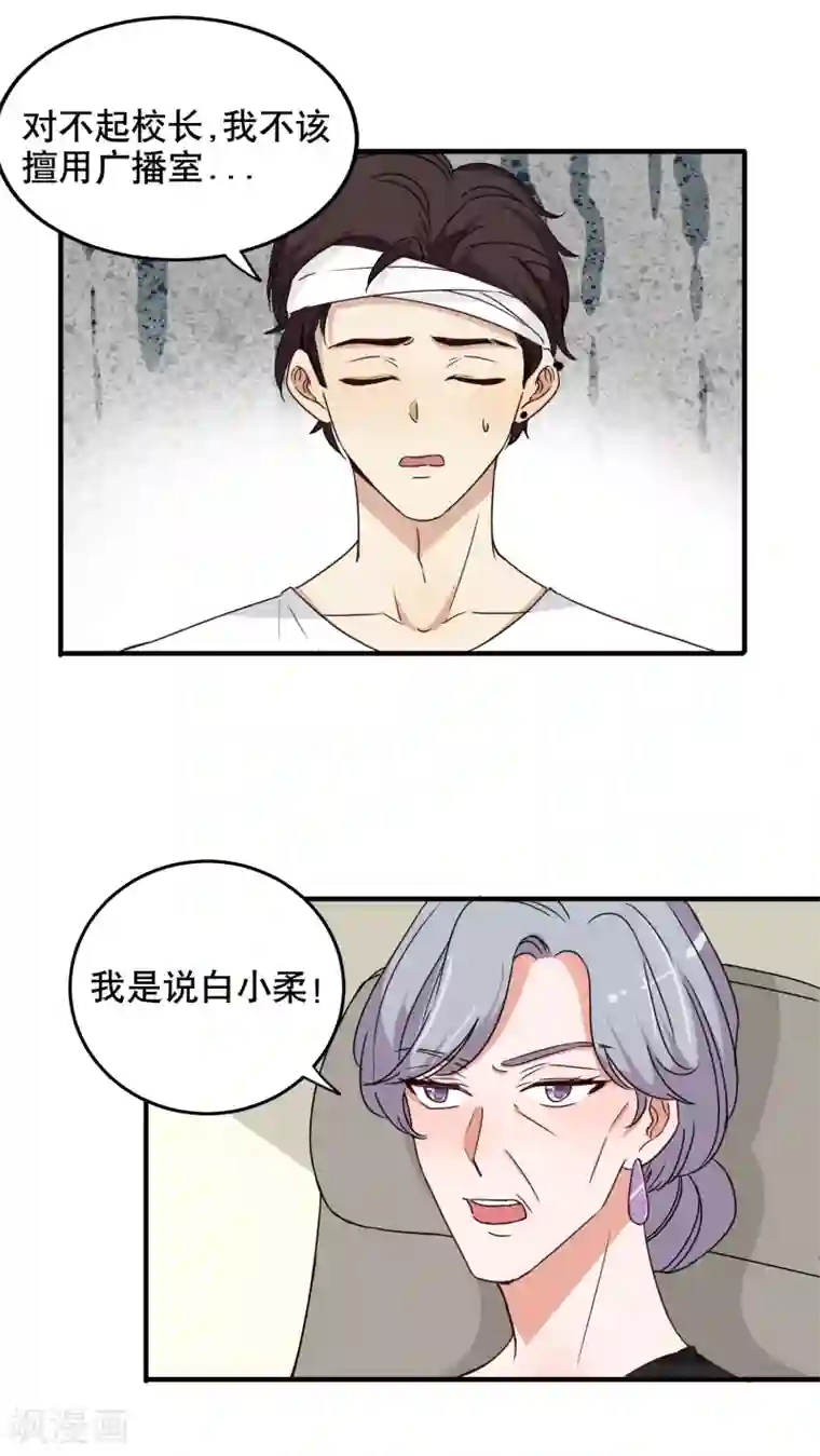 大佬的“非暴力”女友第21话 老娘不干了！