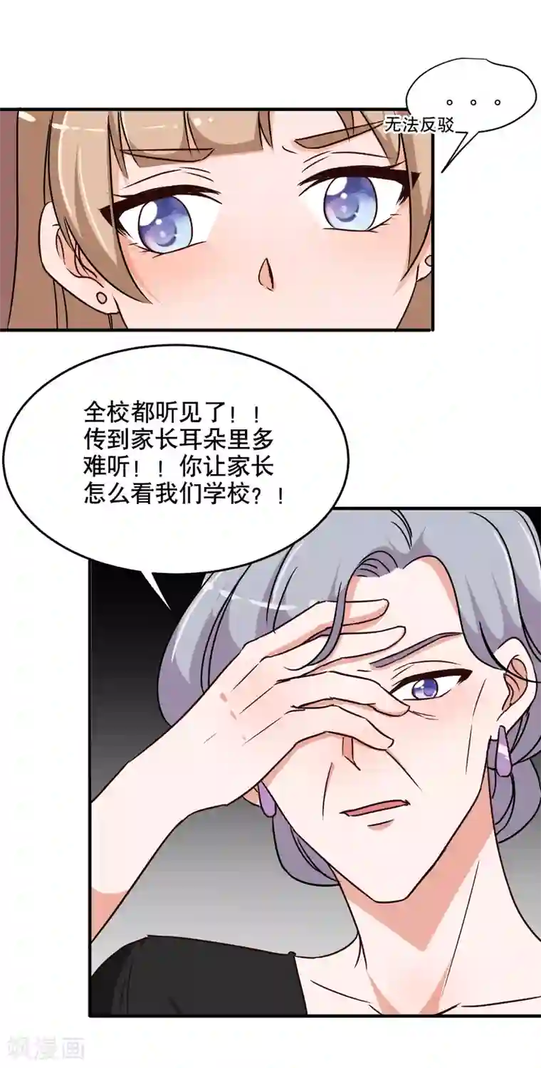 大佬的“非暴力”女友第21话 老娘不干了！