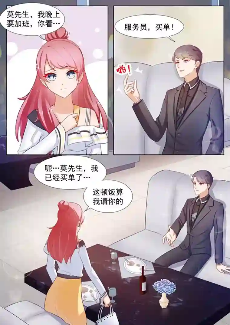 宋亚轩×你和宋先生小日常