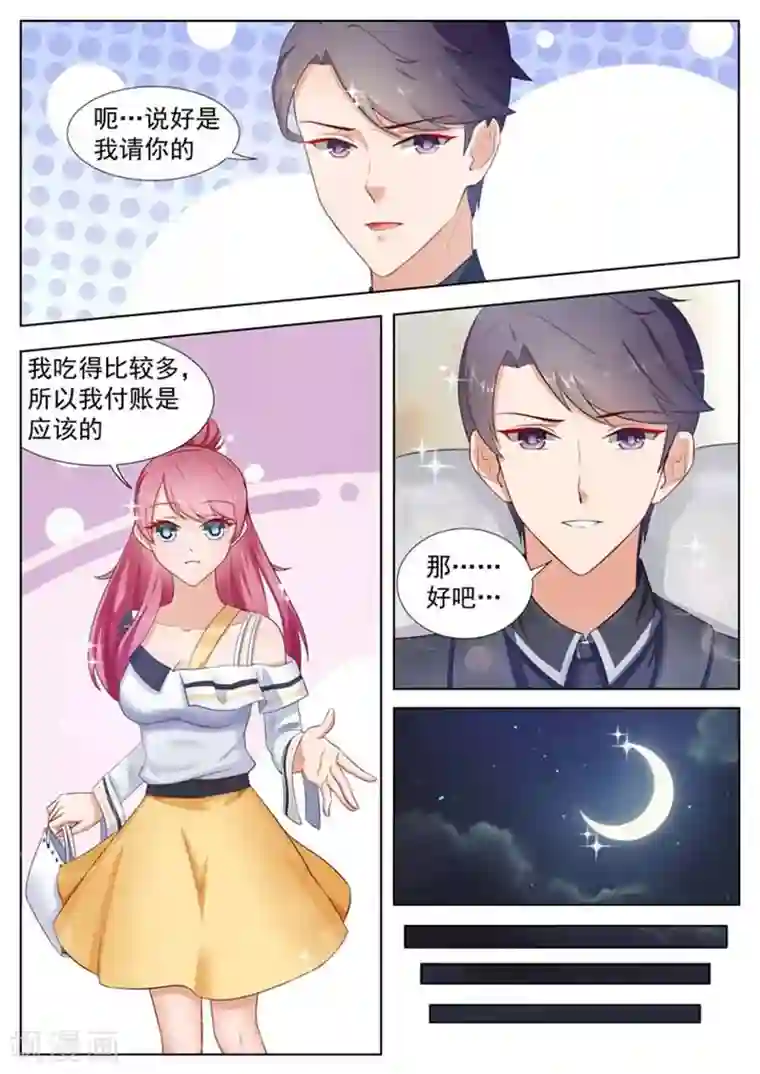 宋亚轩×你和宋先生小日常