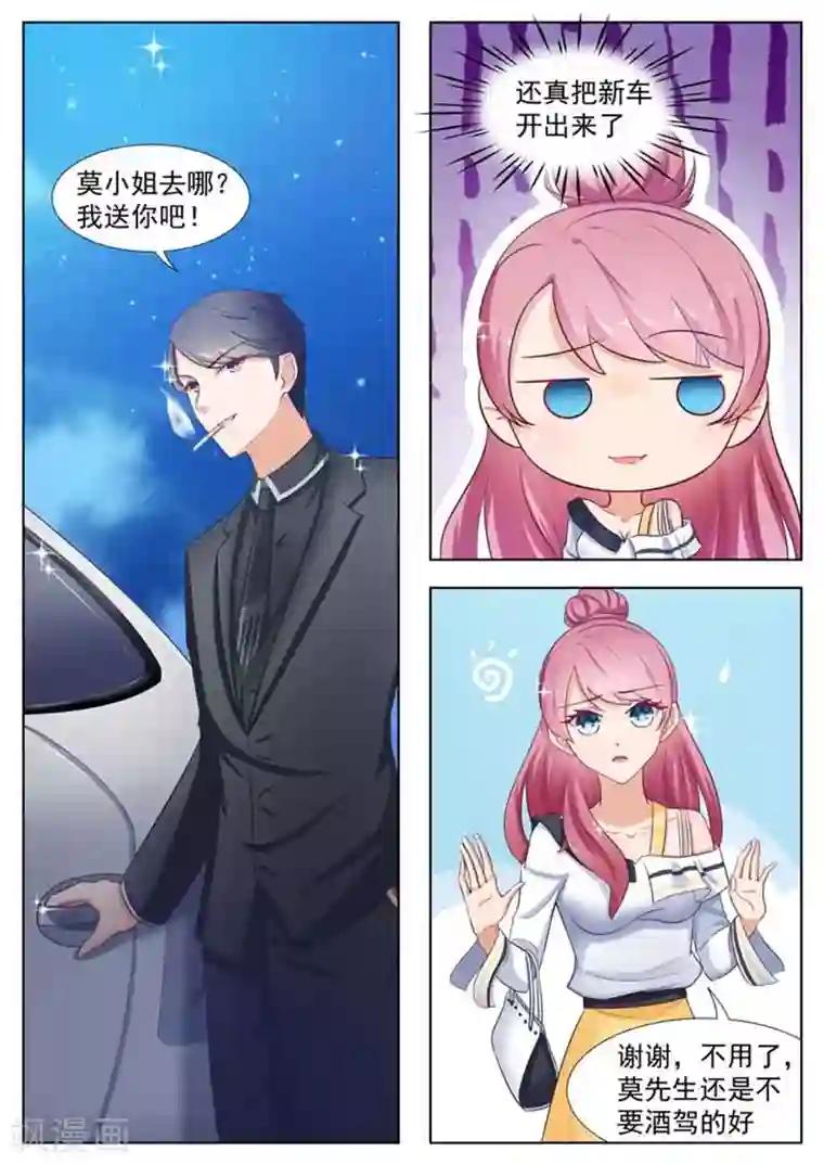 宋亚轩×你和宋先生小日常