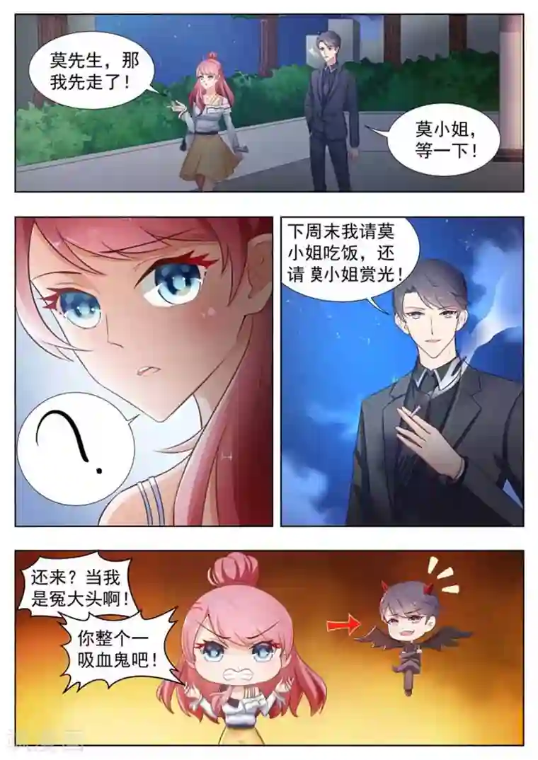 宋亚轩×你和宋先生小日常