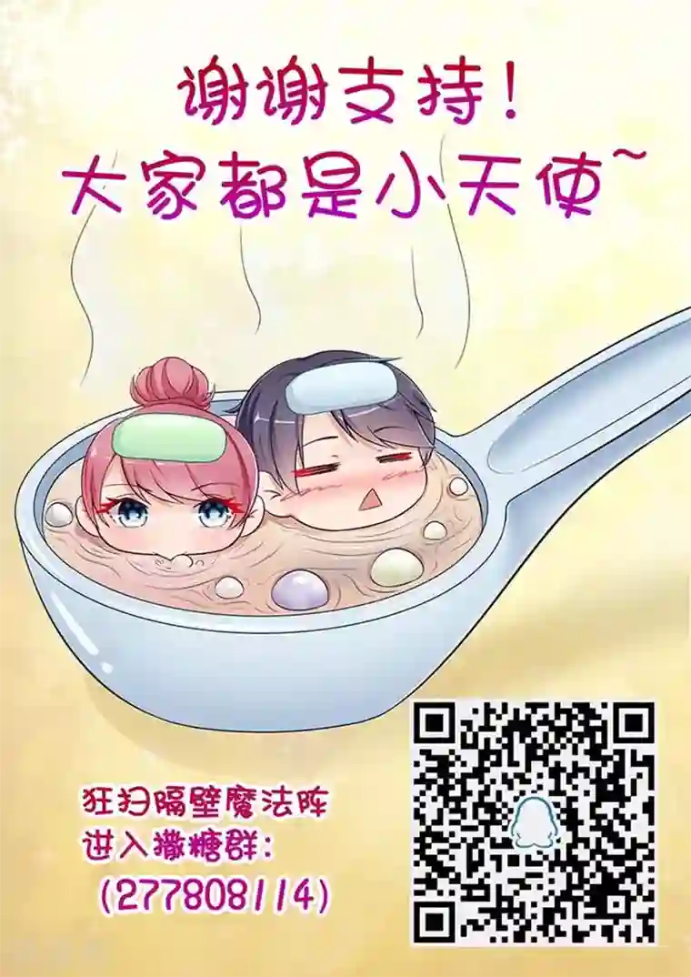 闪婚独宠第13话