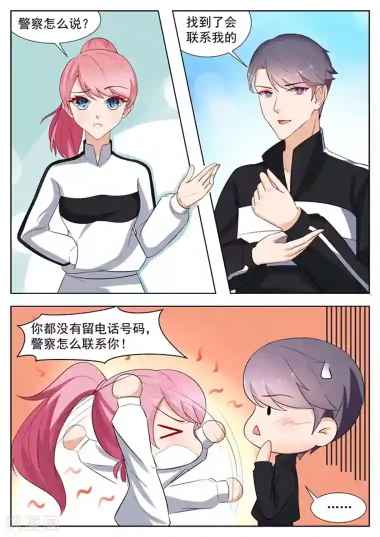 闪婚独宠第13话