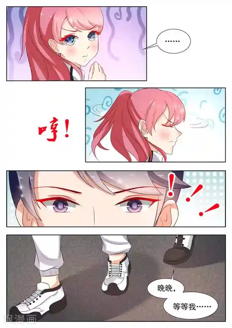 闪婚独宠第13话