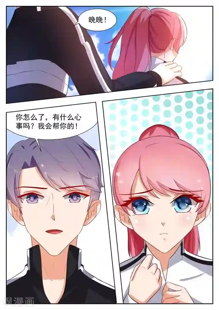 闪婚独宠第13话