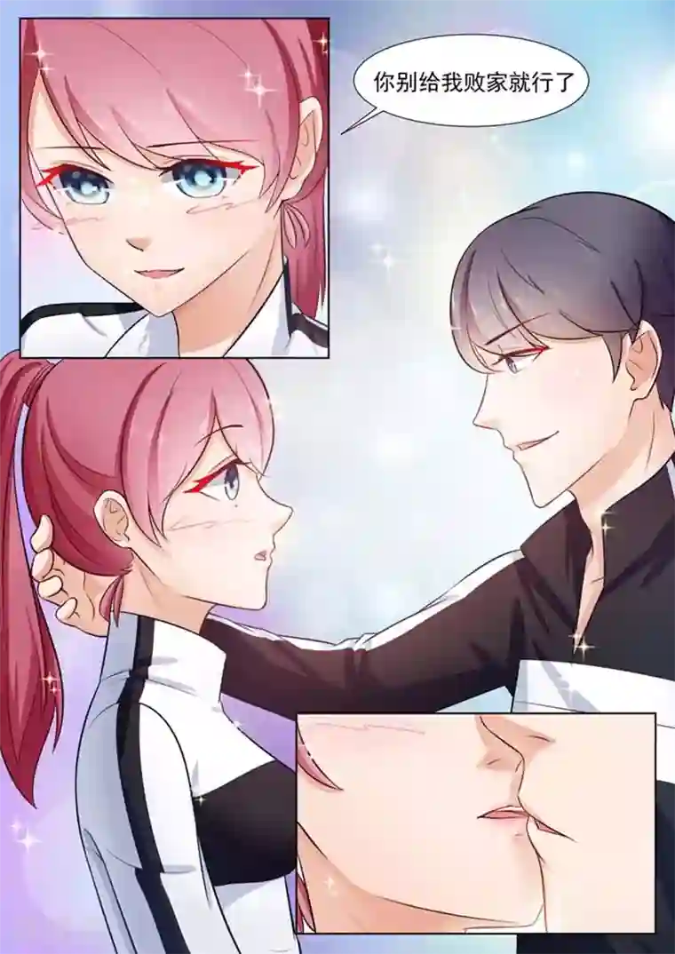 闪婚独宠第15话