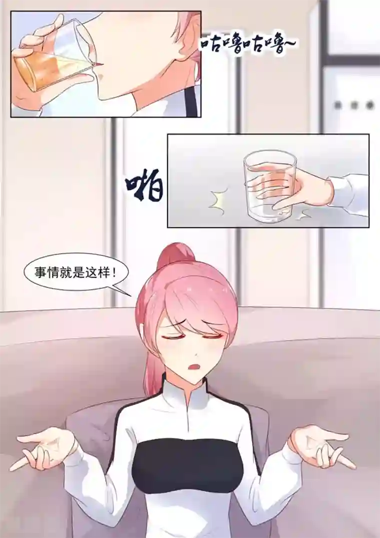 闪婚独宠第18话