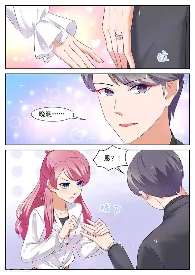 闪婚独宠第29话