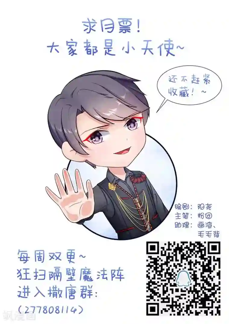 闪婚独宠第31话