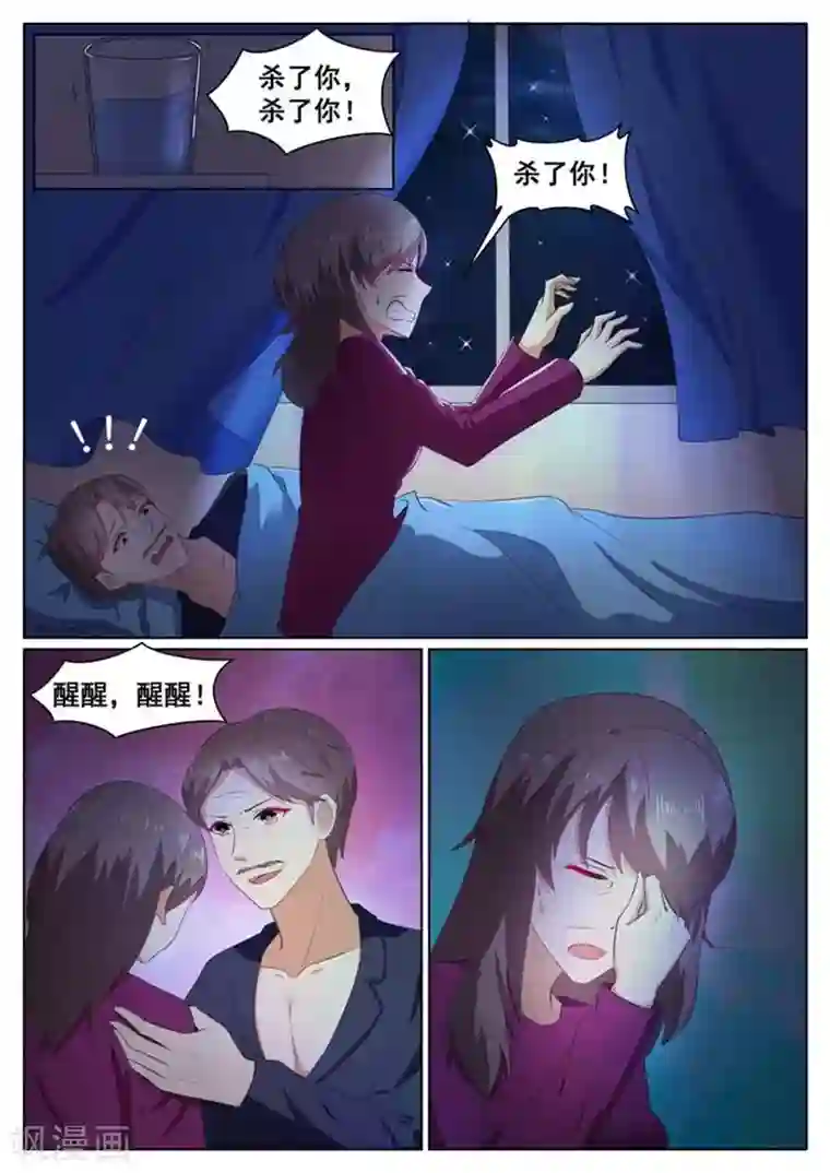 闪婚独宠第31话