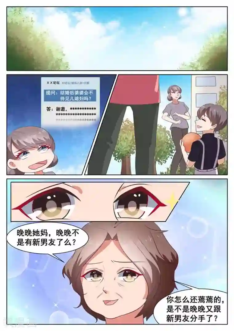 闪婚独宠第31话