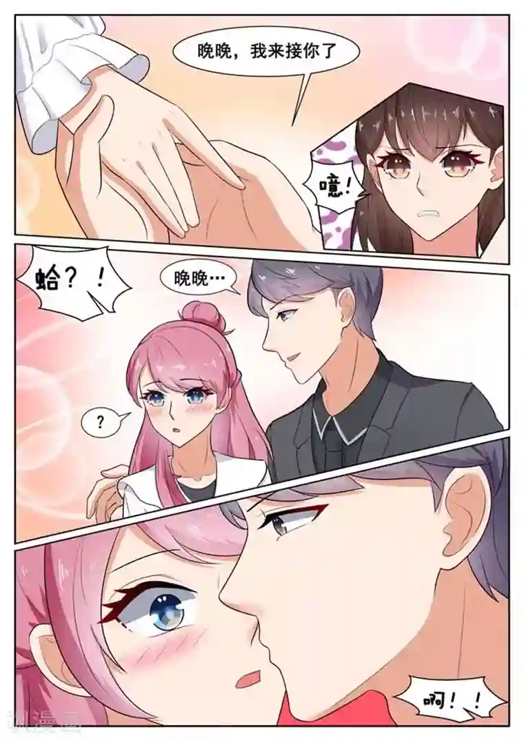 闪婚独宠第42话