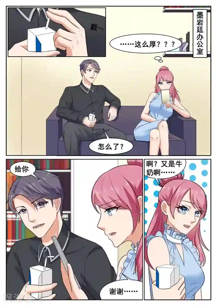 闪婚独宠第61话